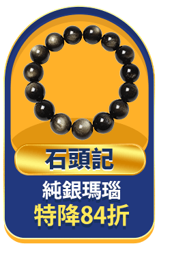 石頭記