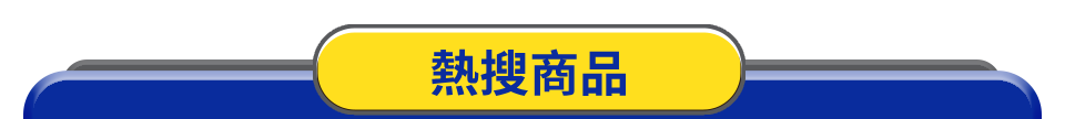 分類推薦