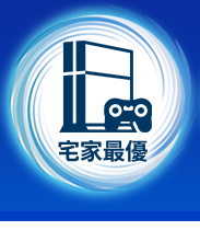 電玩主機
