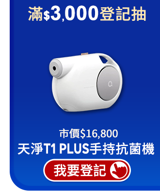 登記抽無線手持抗菌機