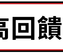 銀行/行動支付最高30%
