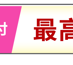 =銀行/行動支付