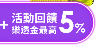5% 