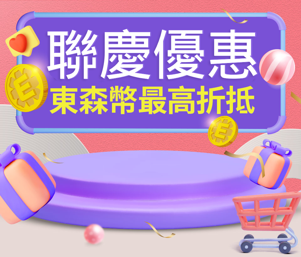 日用清潔
