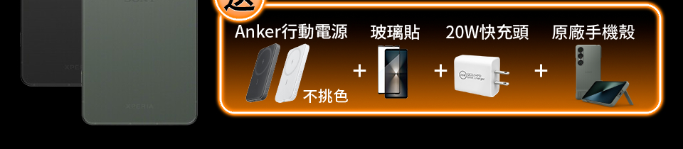 Sony Xperia 1 VII 12G