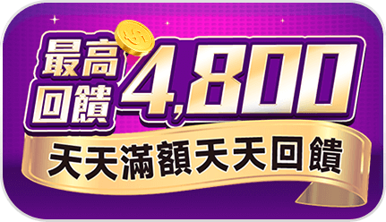 618暖身戰	全站加碼5%