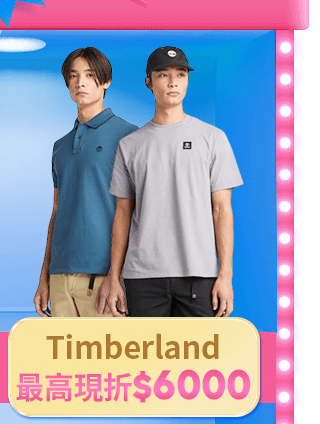 Timberland