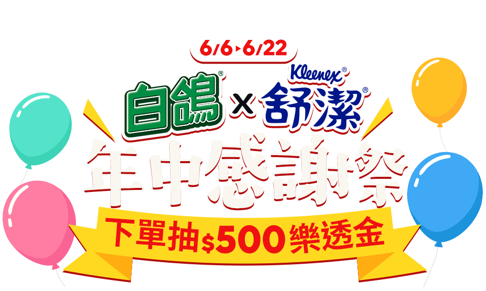 年中感謝祭