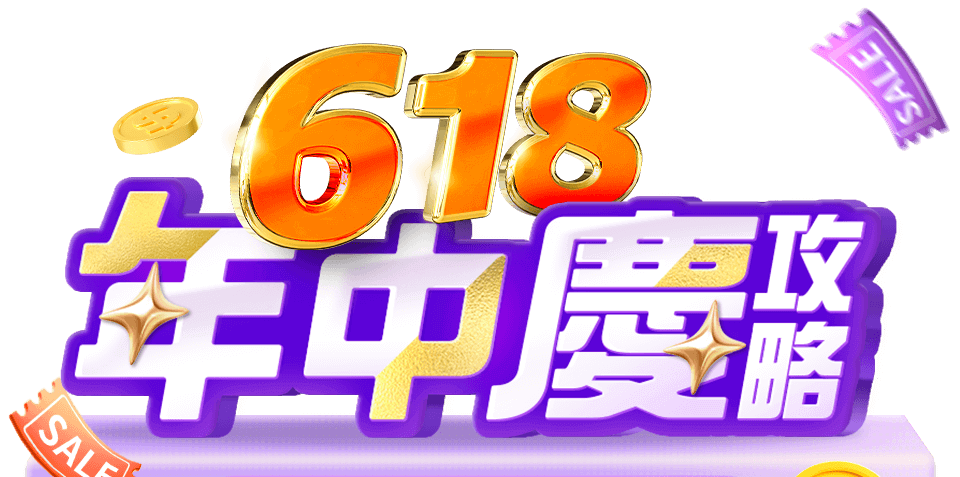 攻略