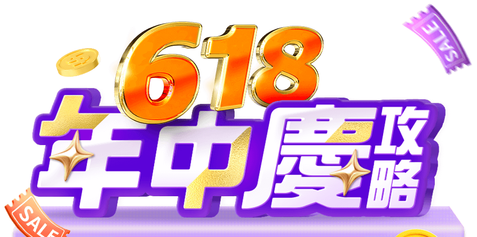 攻略