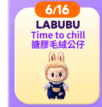 LABUBU