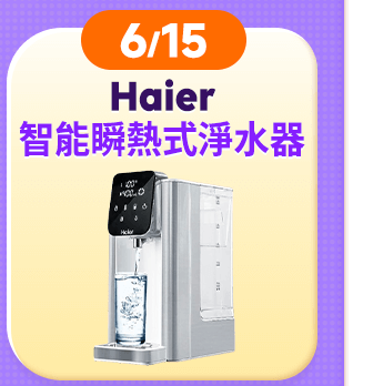 Haier
