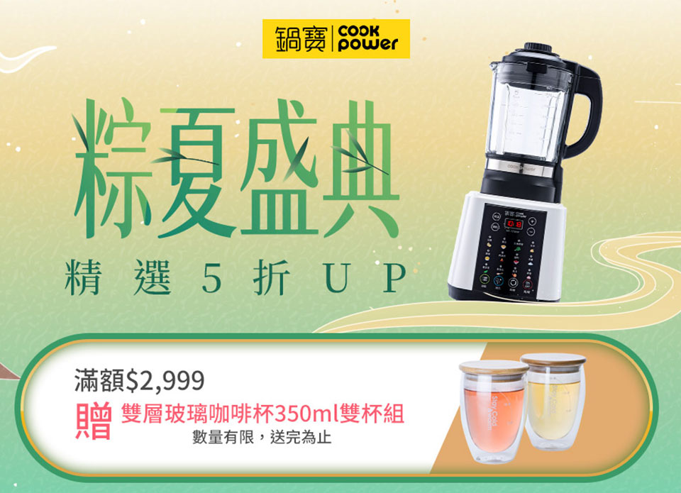 粽夏盛典