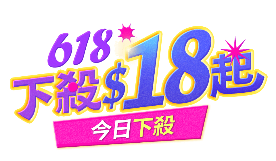 主標促銷文案