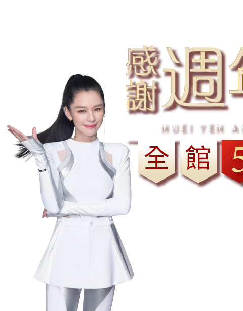 輝葉 感謝周年慶