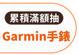 滿額抽