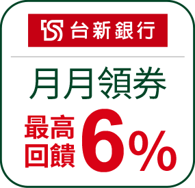 台新