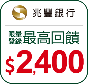 兆豐