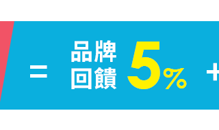 品牌
