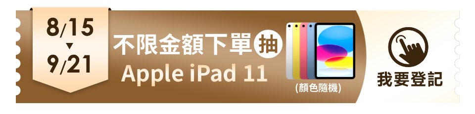 我要登記