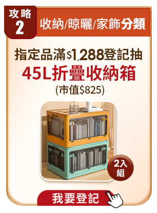 抽收納箱 抽收納箱