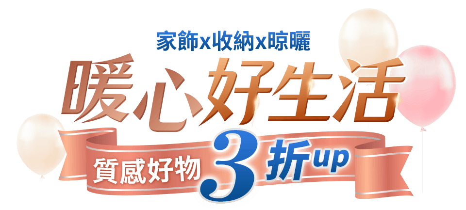 暖心好生活
