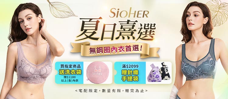 SiOHER