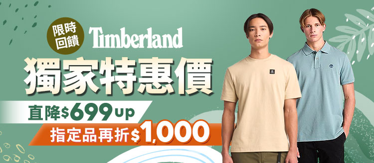 Timberland