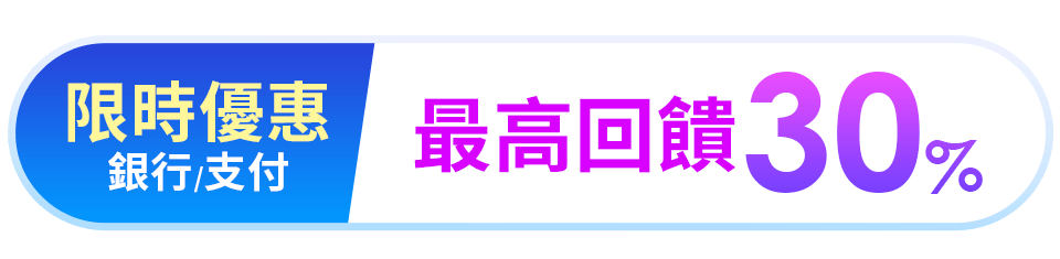回饋