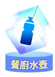 餐廚水壺