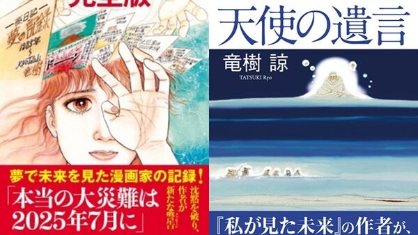 末日預言引焦慮　醫3點建議：日子照過