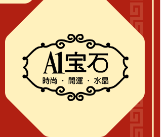 A1寶石