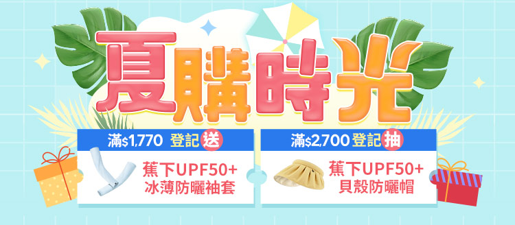 全球購