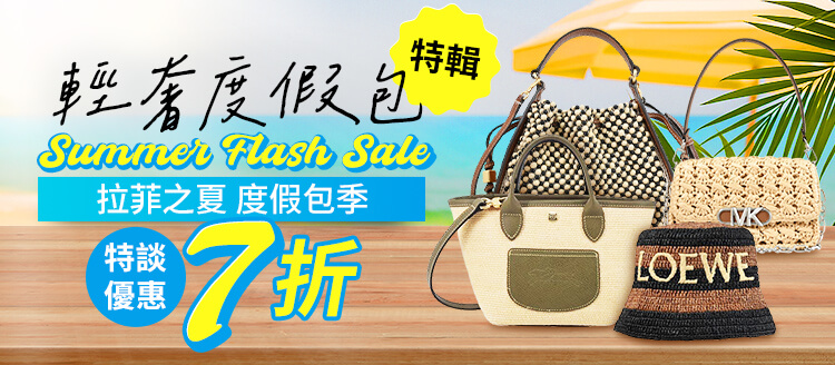 流行精品
