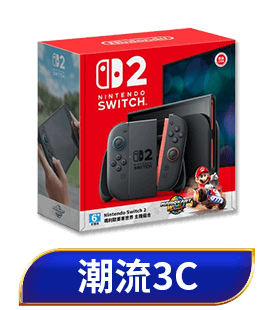 潮流3C