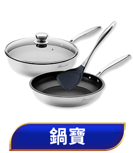 鍋寶