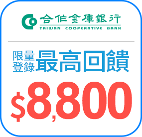 合庫