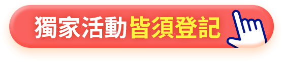 點我去登記