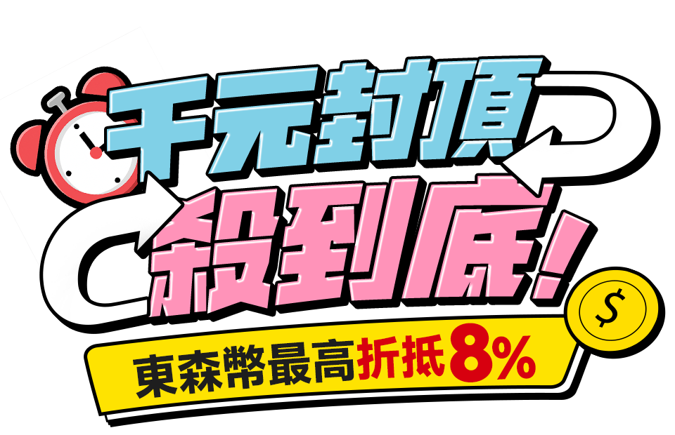 好運來敲門風水佈局最低5折