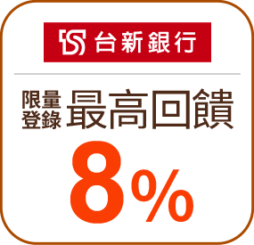台新