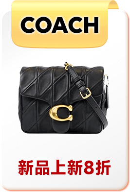 COACH 新品上新8折