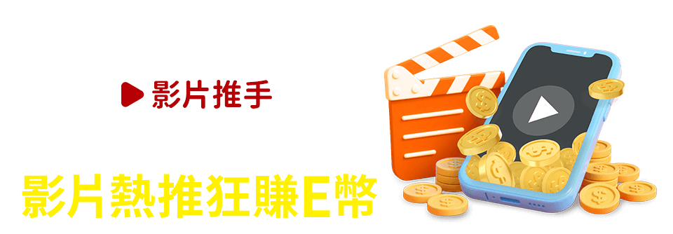 影片推手