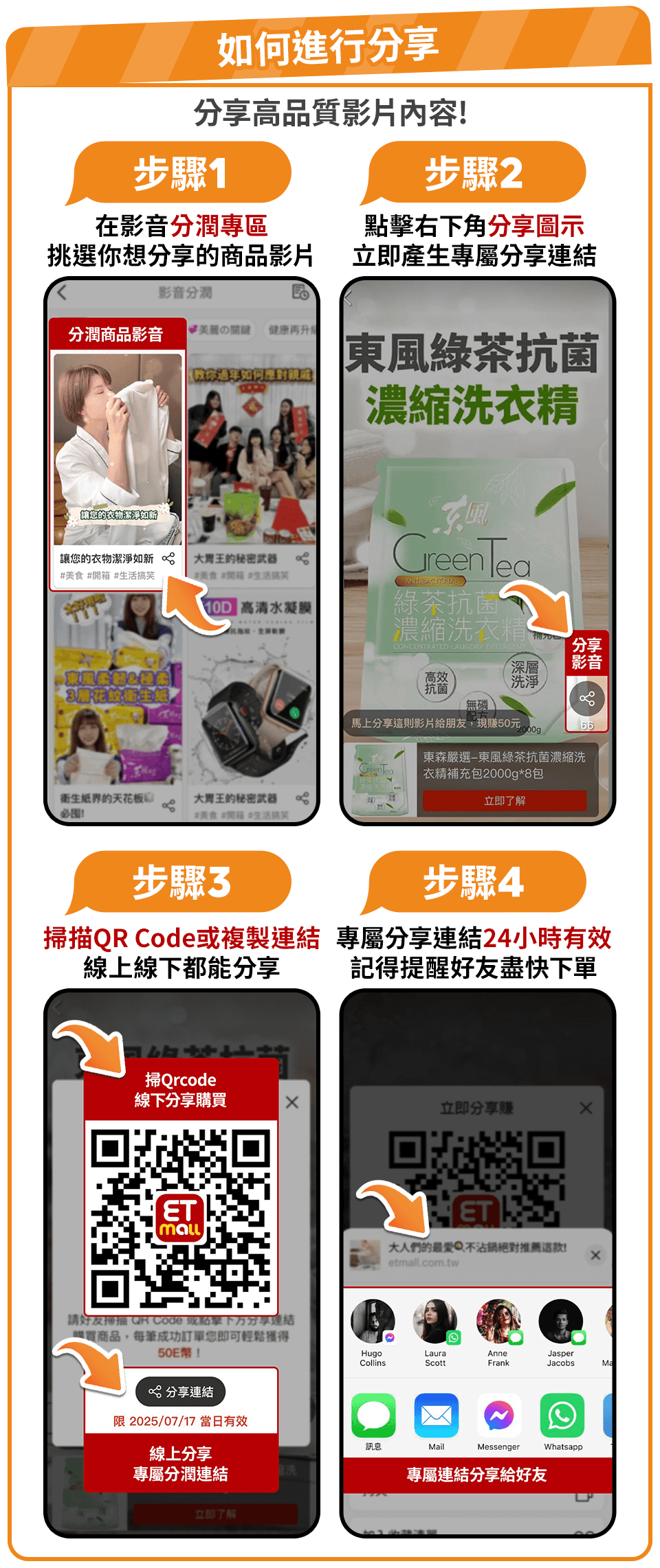 如何分享