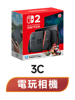 電玩相機