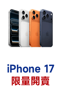 Apple 限量預約中