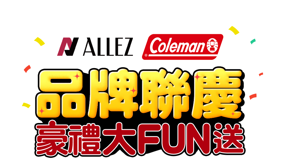 奧利薇閣&悠遊戶外品牌聯慶