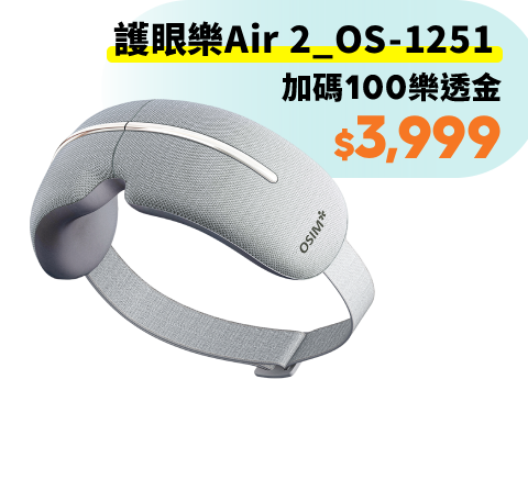 護眼樂Air 2_OS-1202