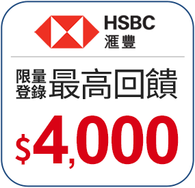 匯豐