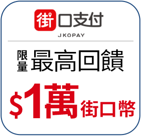 街口