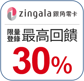 銀角